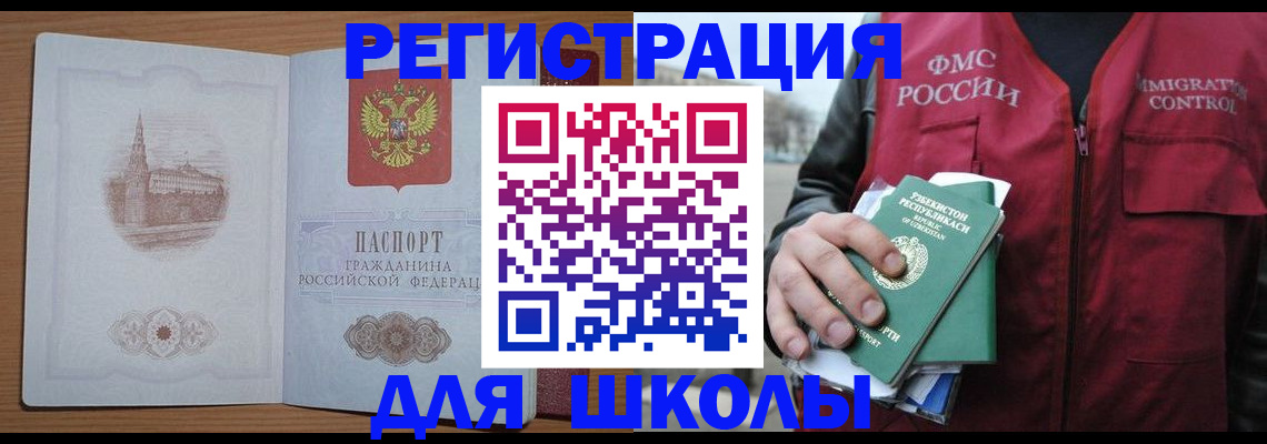 временная регистрация гарантия в Якутии