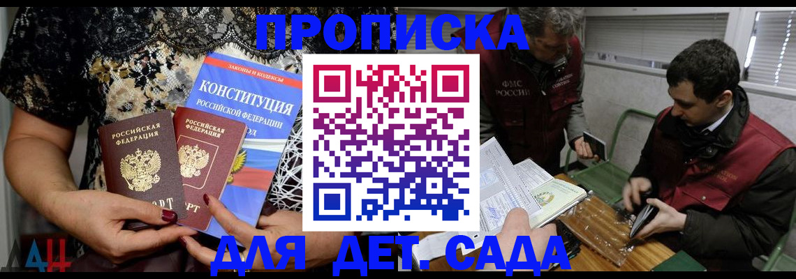 временная регистрация поиск в Якутии