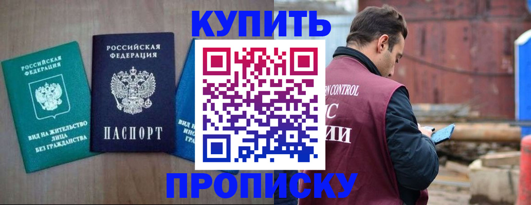 временная регистрация для всех в Якутии